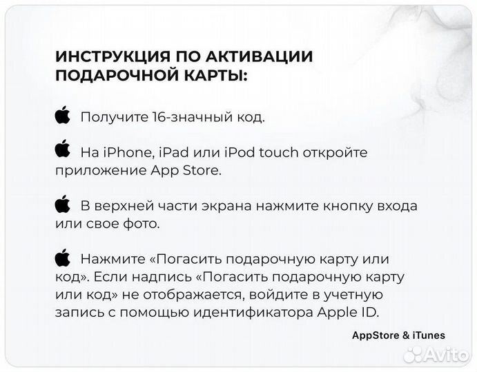 Подарочная карта Apple