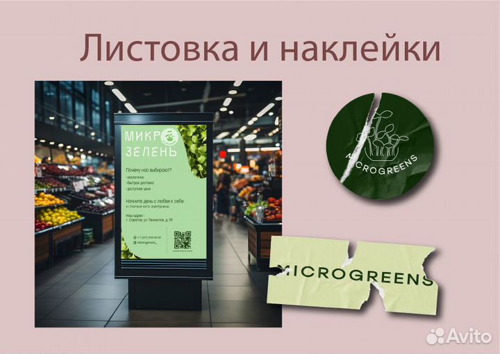 Графический дизайнер/Логотип/Фирменный стиль