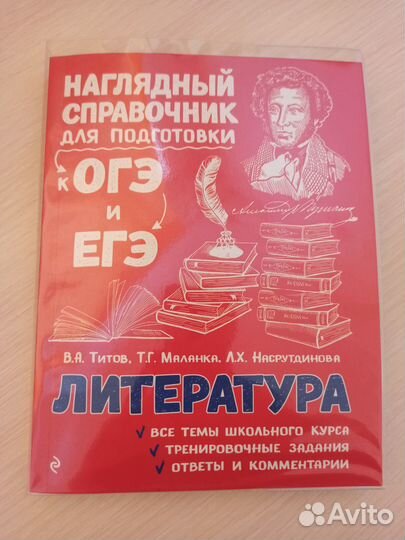 Материалы для ОГЭ и ЕГЭ несколько предметов