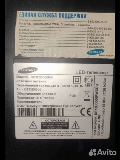 Телевизор Samsung б/у