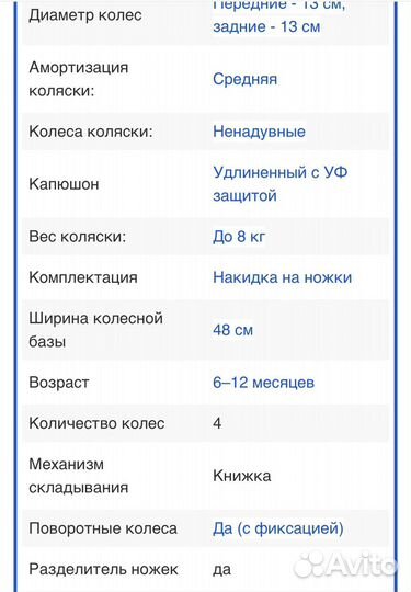 Коляска espiro art 2023