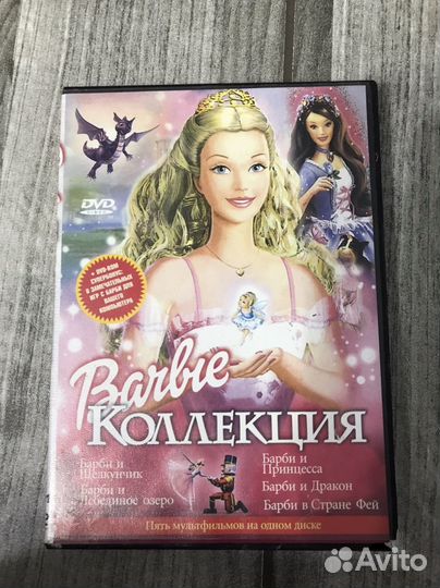 DVD диски с мультфильмами и играми Barbie и другие