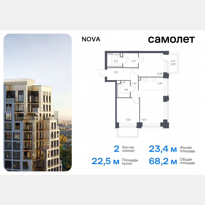 2-к. квартира, 68,2 м², 8/40 эт.