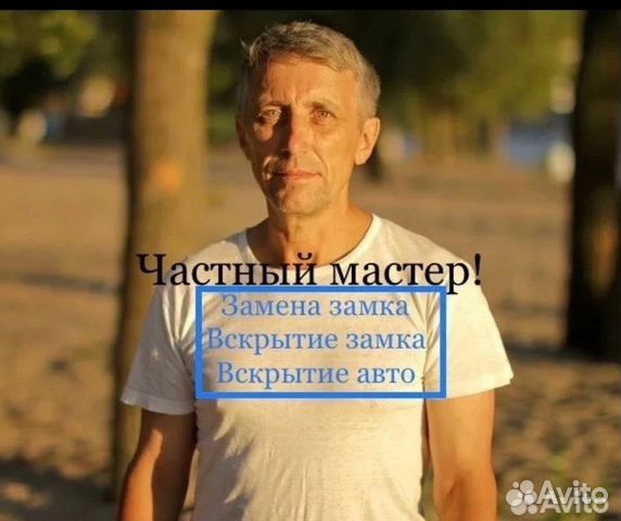 Вскрытие замков / Приеду 20 Мин 24/7 Замена Замков