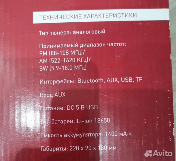 Колонка радио приёмник dexp RS810