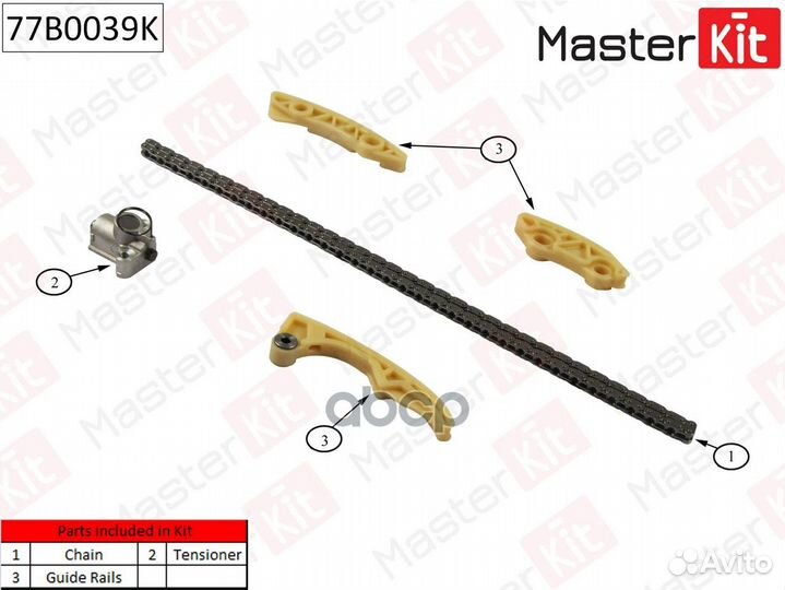 Комплект цепи грм 77B0039K MasterKit