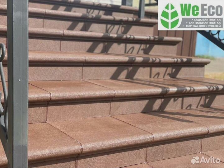 Плитка для крыльца WeEco. Поштучно. Отгрузка 1-5 д