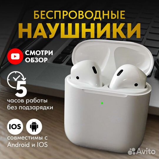 Apple AirPods 2 Premium Беспроводные Наушники
