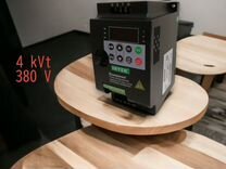 Частотный преобразователь 4кВт Intek