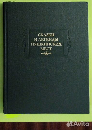 Литературные памятники