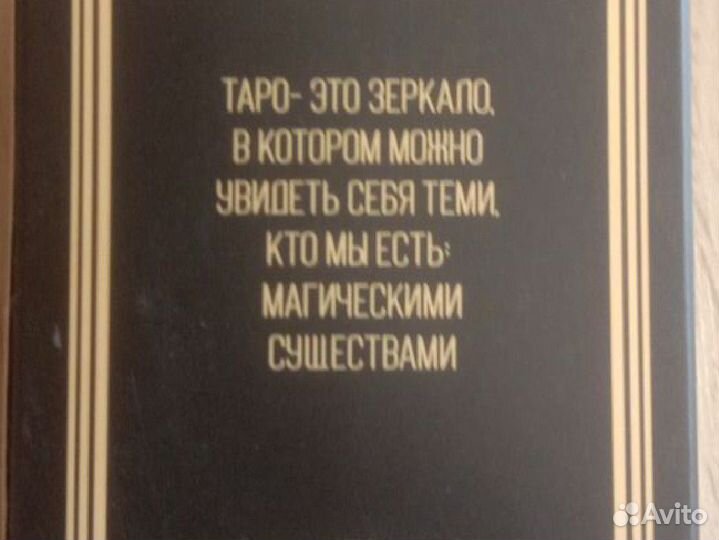 Карты taro уэйта