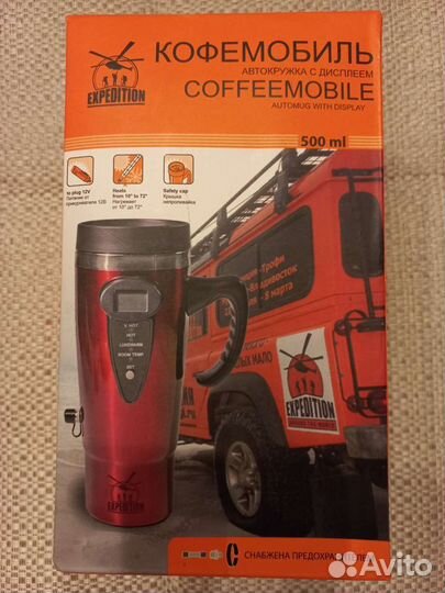 Автокружка с дисплеем