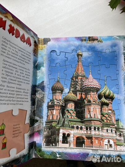 Книга с пазлами 