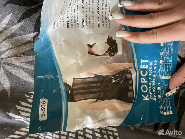 Корсет ортопедический грудопоясничный