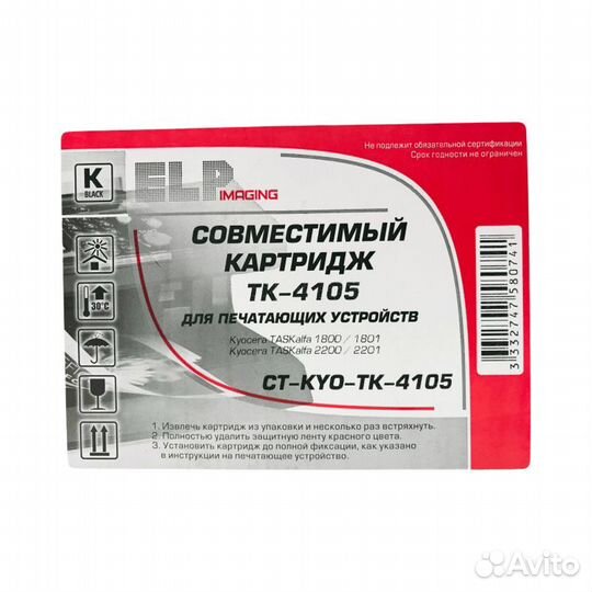 Картридж TK-4105 Kyocera taskalfa 1800/1801/2200/2