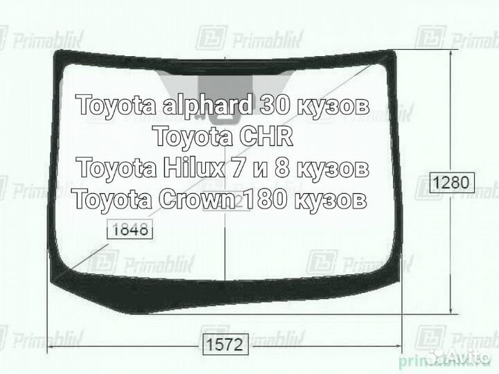 Лобовое стекло