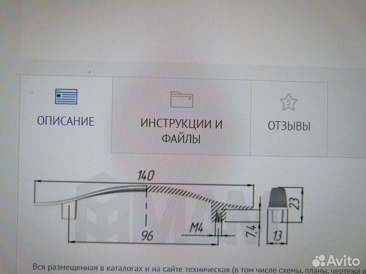 Мебельная ручка-скоба 96мм никель матовый