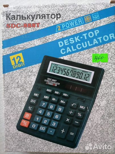 Калькулятор