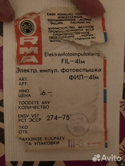 Электрическая импульсная фотовспышка