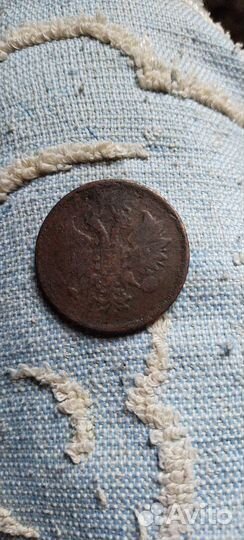 Монета медная 3 копейки 1863 года