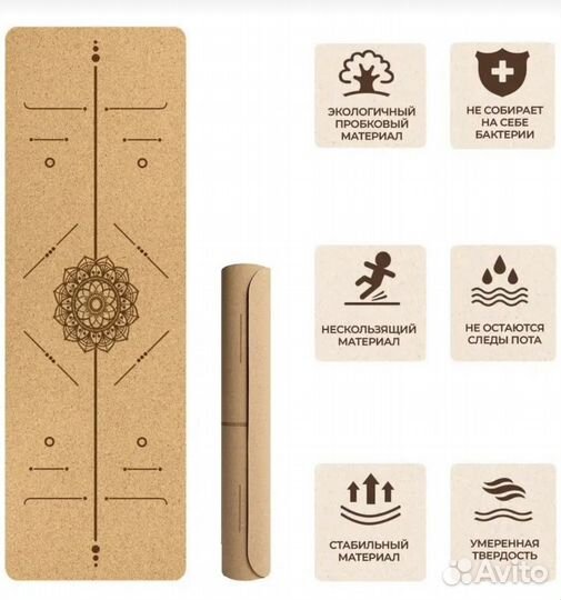 Коврик для фитнеса и йоги