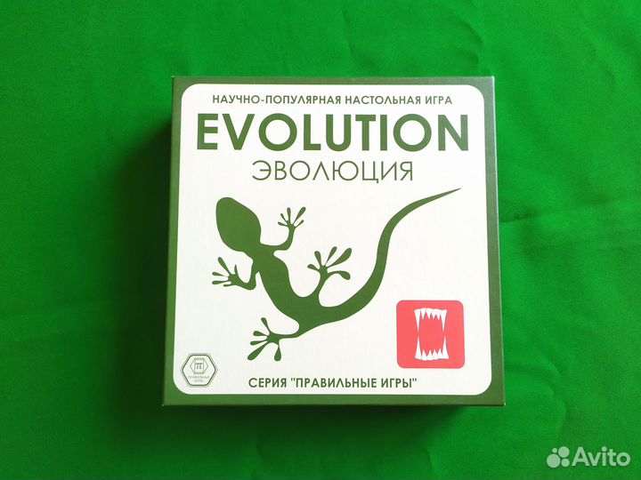 Эволюция