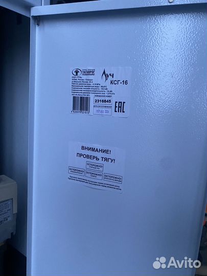 Газовый котел напольный