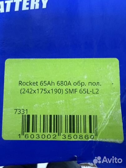 Аккумулятор rocket SMF 65L-L2