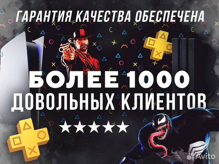 Подписка PS Plus Турция Украина Польша