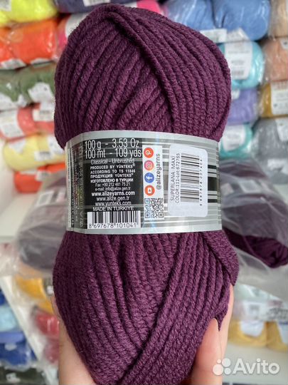 Пряжа Alize superlana maxi 111 слива