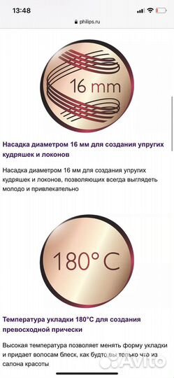 Стайлер для завивки braun