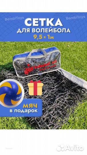 Волейбольная сетка mikasa мяч