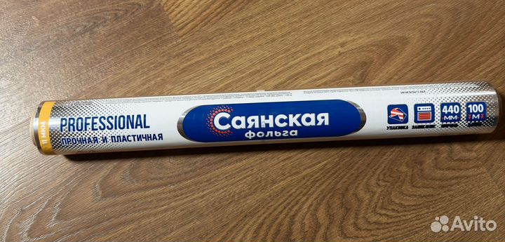 Фольга саянская 100 м, 44см, 11 мкм