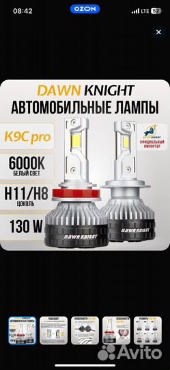 Лампы Dawnknight K9C Pro H11