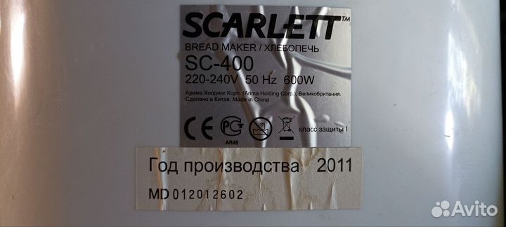 Хлебопечка scarlett sc 400 на запчасти