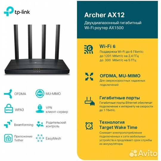 Беспроводной маршрутизатор TP-link Archer #382433