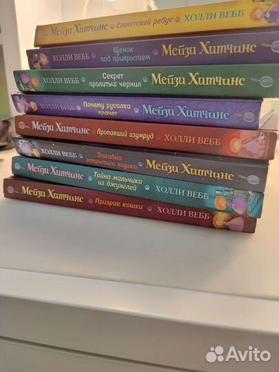 Детские книги холли вебб