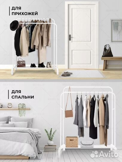 Вешалка напольная бу