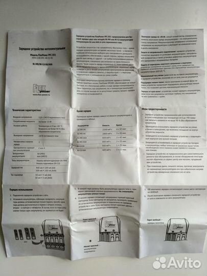 Зарядное устройство для аккумуляторов аа и ааа
