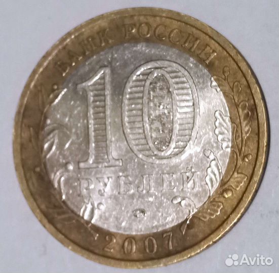 Монеты СССР и РФ - коллекционные