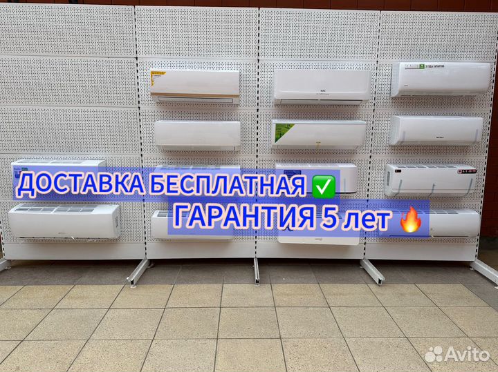 Кондиционеры со склада с гарантией