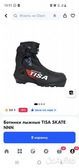 Лыжные ботинки мужские коньковые Tisa
