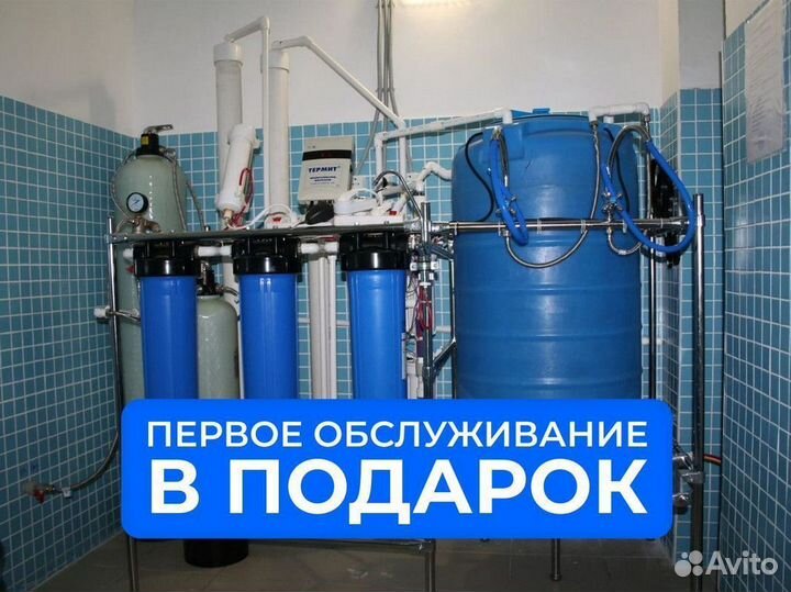 Очистка воды. Система умягчения воды