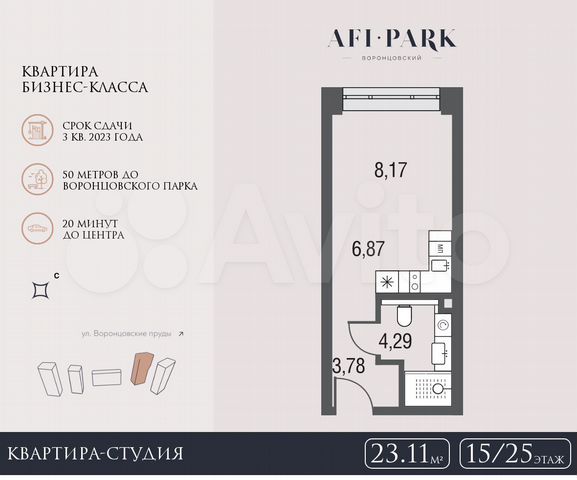 Квартира-студия, 23,9 м², 15/25 эт.