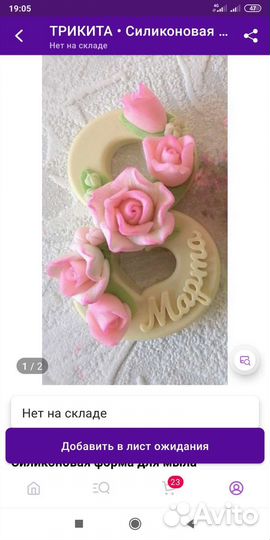 Продам силиконовые формы для мыла