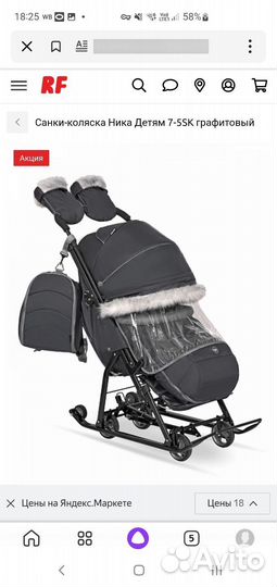 Детские санки коляска Ника