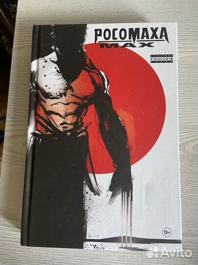 Комиксы marvel 18+