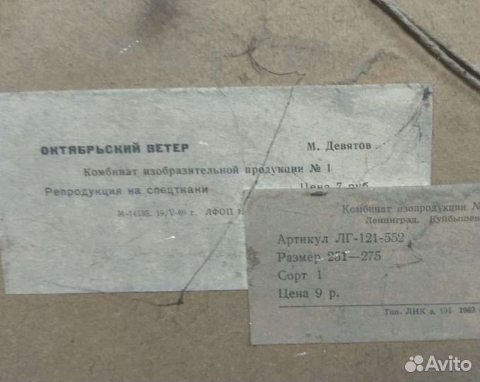 Ленин октябрьский ветер