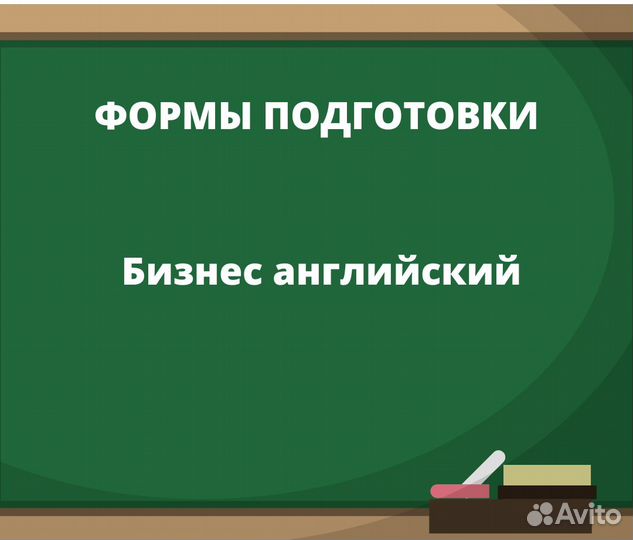 Технический английский язык Онлайн