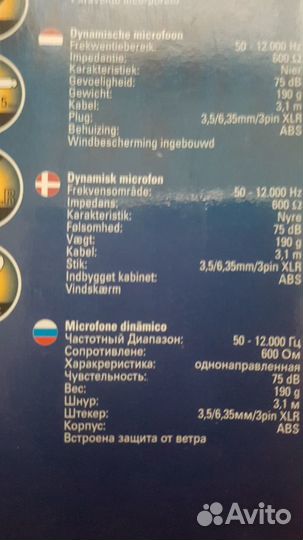Микрофон Vivanco DM 20